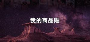 標籤貼方形B90175 (高9.0,寬17.5)cm - 線上貼紙製作範本