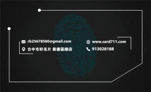 保全服務名片 - 線上名片製作範本