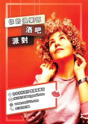 俱樂部海報 - 線上 海報 印刷 製作範本