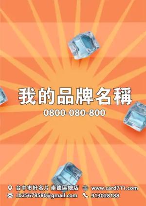 雞尾酒會傳單 - 線上 貼紙 印刷 製作範本
