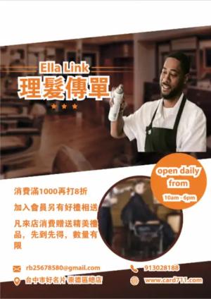 理髮傳單/海報 - 線上傳單製作範本