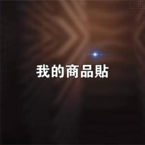 標籤貼方形B150150 (高15.0,寬15.0)cm - 線上貼紙製作範本