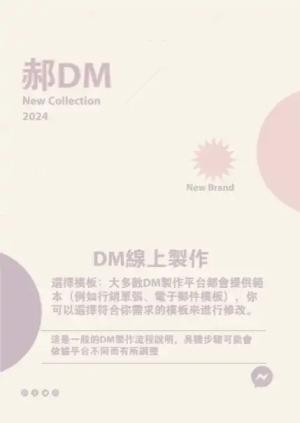 傳單/海報 - 線上 線上傳單製作 製作範本