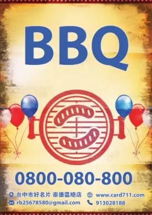 BBQ傳單 - 線上 傳單 印刷 製作範本