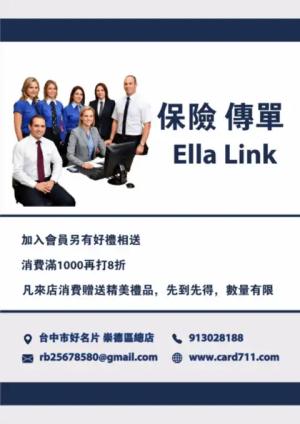保險傳單/海報 - 線上傳單製作範本